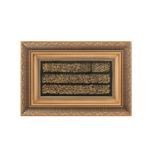 Gold Framed Ayatul Kursi Islamic Wall Art Hanging
