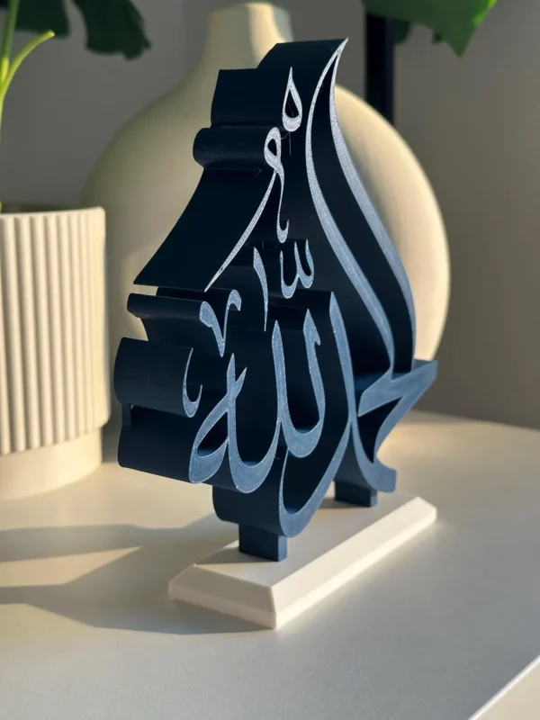 Alhamdulillah Arabic Calligraphy Wall Art | Islamic Home Decor | 3D Printed Islamic Sign | Muslim Gift | Ramadan Eid Decoration| Islamic Art - Image 2
